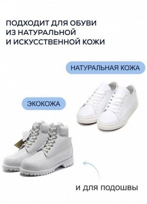 Чистящий крем для обуви