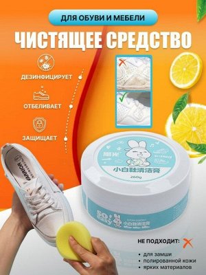 Чистящий крем для обуви