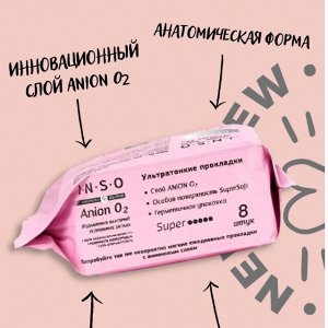 INSO Anion O2 прокладки super 8 шт