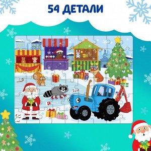 Пазл «Синий трактор: Новый год в городе», 54 элемента