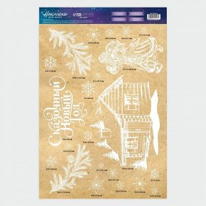 Наклейки на окна многоразовые «Сказочный Новый год», 33*50 см