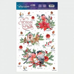 Наклейки на окна многоразовые «С Новым годом», снегири, 20*34.5 см