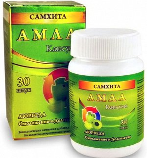 Амла БАД Samhita (капсулы 30 шт* 600 мг), 18 г