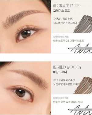 Тушь для бровей Rom&Nd Han All Brow Cara