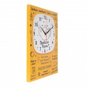 Часы-картина настенные "Правила кухни", плавный ход, 30 х 40 см, 1 АА