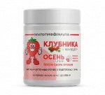Калийное минеральное удобрение МУЛЬТИФОРМУЛА для КЛУБНИКИ - ОСЕНЬпосле сбора урожая закладка цветочных почек и подготовка к зиме