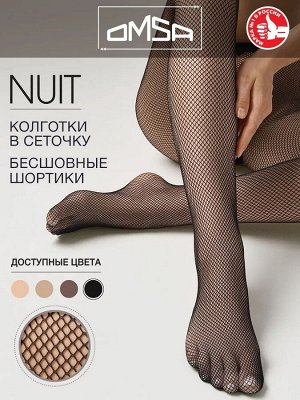 OMSA NUIT эластичные колготки в мелкую сеточку, без швов, с гигиеничной ластовицей