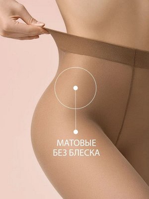 OMSA Matte 40 тонкие матовые эластичные без штанишек с эффектом пудры
