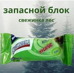 СВЕЖИНКА Осв-ль д/туалета WC (зап. блок) ЦВЕТЫ /24/192шт/