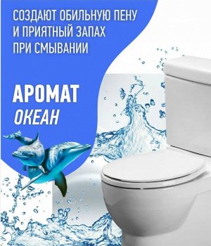 СВЕЖИНКА Осв-ль д/туалета WC (подвеска) МОРЕ,3шт