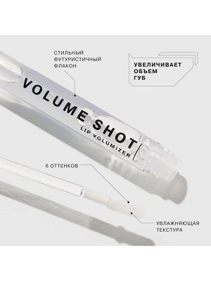 Influence Beauty Блеск для увеличения объема губ  Volumizer тон 03, полупрозрачный серый #  NEW