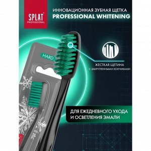 Инновационная зубная щетка для интенсивного и безопасного отбеливания SPLAT Professional WHITENING, жёсткая
