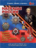 Брошюра &quot;Наша страна&quot;