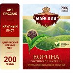 Чай черный крупнолистовой Майский Корона Российской Империи 200 г