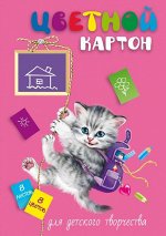 Цв. картон