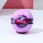 Бомбочка для ванны с предсказанием внутри, 130 г