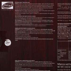 Шоколадное драже "Перепелиные яйца", 100 г