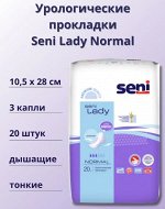 Прокладки урологические Seni Lady Normal 20 шт.