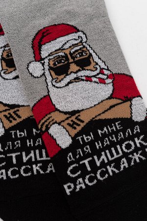 Носки НГ мужские