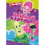 84717--Картон цветной &quot;Фиксики-1&quot; 8 л., 8 цв.