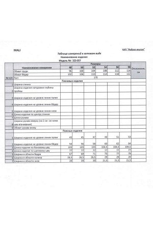 Брюки Рост: 170 Состав: 50% полиуретан, 50% полиэстр Комплектация брюки Брюки из плотной экокожи слегка зауженные книзу. Спереди накладные карманы, чуть выше колена спереди и сзади горизонтальные швы,