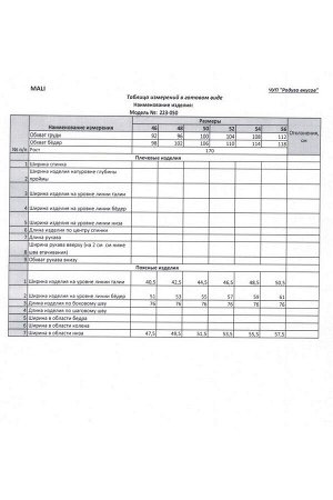 Юбка Рост: 170 Состав: 50% полиуретан, 50% полиэстр Комплектация юбка Юбка прямого силуэта из экокожи на подкладке. Спереди - горизонтальный рельеф, из рельефа по переду слева разрез. Накладные карман