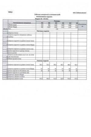Юбка Рост: 170 Состав: 50% полиуретан, 50% полиэстр Комплектация юбка Юбка прямого силуэта из плотной экокожи без подкладки. Спереди кокетка, из которой выходят карманы. Вход в карман наклонный. Сзади