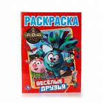 978-5-506-01074-6--Первая раскраска &quot;Умка&quot; Смешарики. Веселая друзья