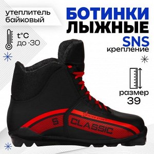 Ботинки лыжные Winter Star classic, SNS, р. 39, цвет чёрный, лого красный