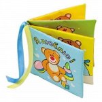 RKN0/M--Книжка мягкая для малышей 16*23*2 см