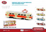 Машина металл. инерц. &quot;Автопарк&quot; Трамвай , кор. 19,5*5*8 см. --6411