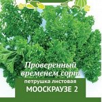 Петрушка