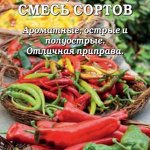 Перец