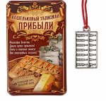 Талисман в кошелек &quot;Прибыли&quot;