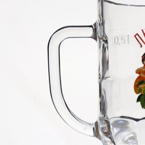 СИМА-ЛЕНД Пивная кружка «Любимое пиво», стеклянная, 500 мл, микс