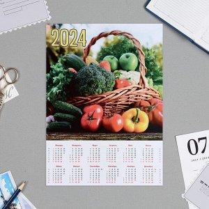 Календарь листовой А4 "Садовый - 2024 - 1" 21х30 см