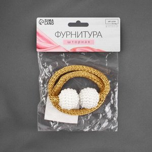 Подхват для штор «Шарики из бисера», d=3x40 см, цвет белый, золотой