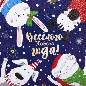 Рюкзак детский новогодний «Весёлого Нового года!»
