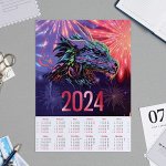 Календарь листовой &quot;Символ года - 8&quot; 2024 год, 21х30 см, А4