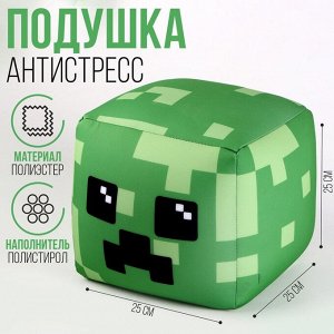 Антистресс подушка куб «Зелёный чудик»