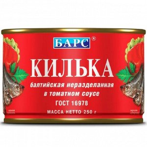 Килька балтийская КЛЮЧ неразделанная в томатном соусе Ж/б 250гр №6 (БАРС)