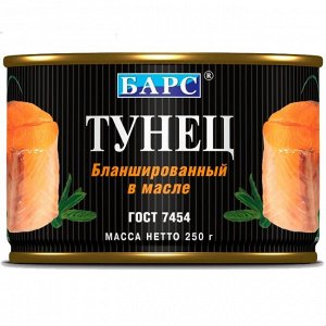 Тунец бланшированный в масле 250гр (БАРС)