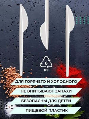 Нож столовый пластиковый белый 16*2см. 200шт