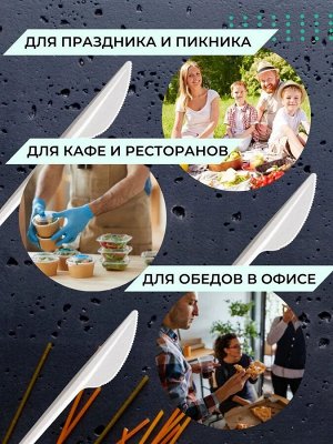 Нож столовый пластиковый белый 16*2см. 200шт