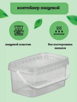 Контейнер пищевой 2,0 литр, Ведро прямоугольное с крышкой. Для пищевых продуктов.