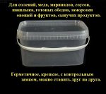 Контейнер пищевой 3,3 литра. Ведро прямоугольное с крышкой. Для пищевых продуктов.