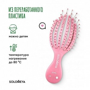 Расческа для сухих и влажных волос РОЗОВЫЙ ОСЬМИНОГ МИНИ Solomeya Detangling Octopus Brush For Dry Hair And Wet Hair Mini Pink, 1 шт