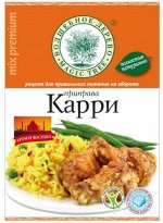 Приправа &quot;Карри&quot; 30г ЛЮКС