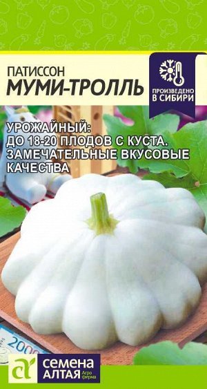 Патиссон Муми-Тролль 1гр