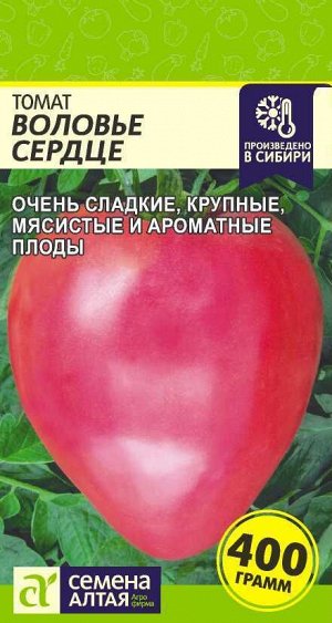 Томат Воловье сердце 0,05 гр (белая пачка)